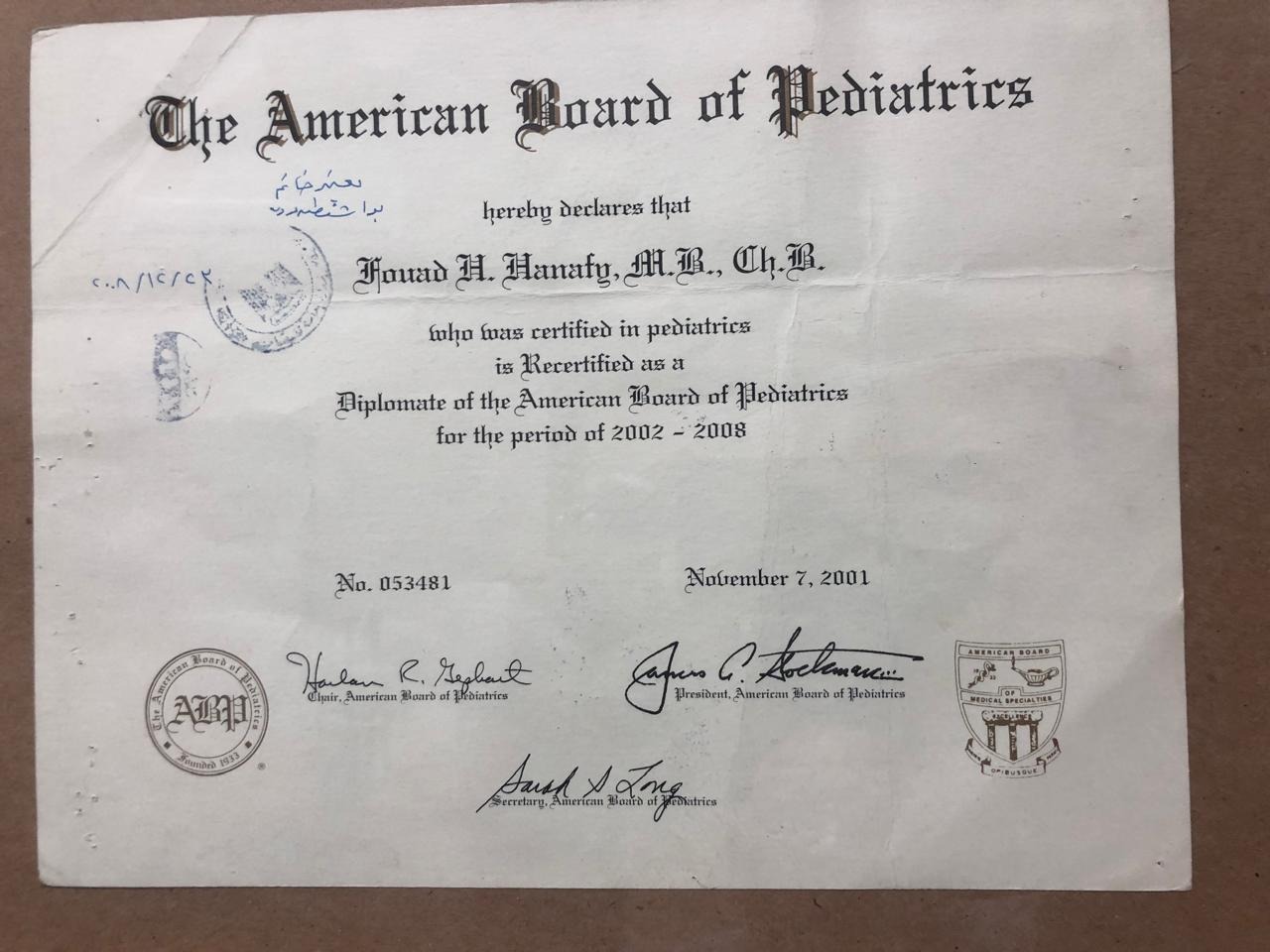 البورد الأمريكي في طب الأطفال (The American Board of Pediatrics)